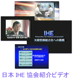 IHE-J�Љ�r�f�I